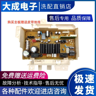 适用三星滚筒变频洗衣机WW12H8420EW电脑板主板DC92-01630B