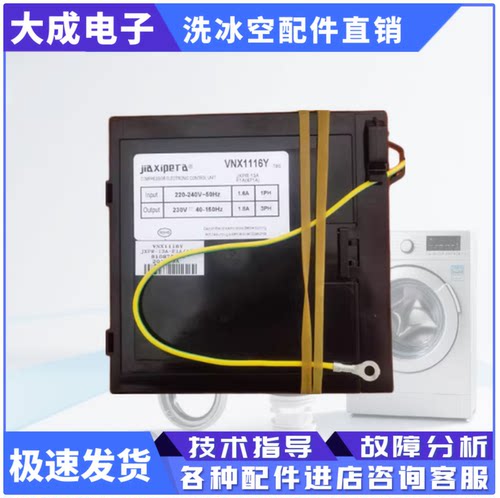 海信容声变频冰箱VNX1116Y