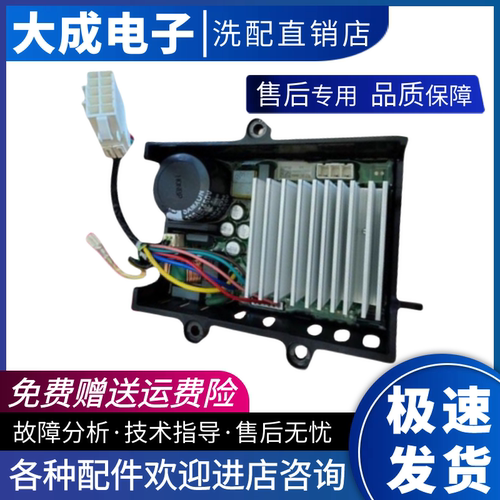 小天鹅美的滚筒洗衣机变频板电机