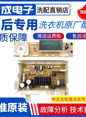 适用三星滚筒洗衣机WW90H7410EW/ES/SC电脑板主板DC92-01640H
