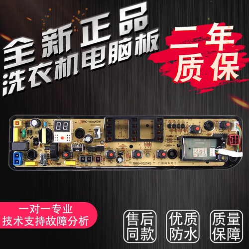 小天鹅洗衣机电脑板TB65/75/80-EASY60W/TB70V20W主板TB70-1208WH