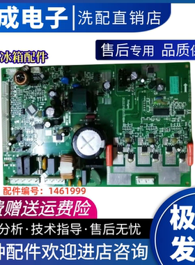 适用海信容声冰箱BCD-316WPMB1461999电源板主板变频板电脑板