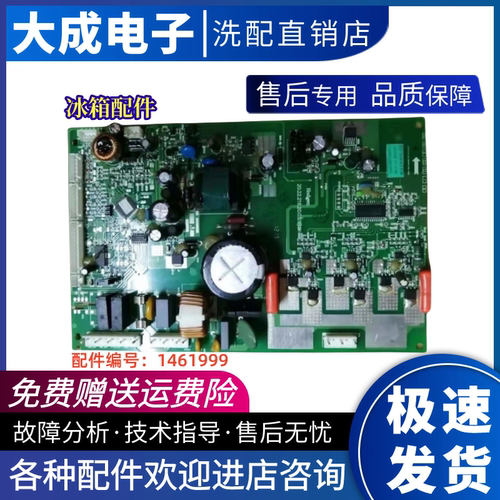 适用海信容声冰箱电源板
