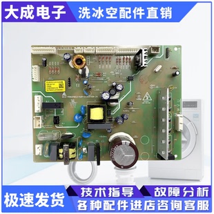 适用于晶弘冰箱配件主控板电源电脑主板BCD 436WPQCL 455WPQG