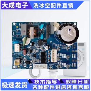 适用海信容声冰箱BCD646WD11HPA 645WD18HPA 变频驱动板变频板