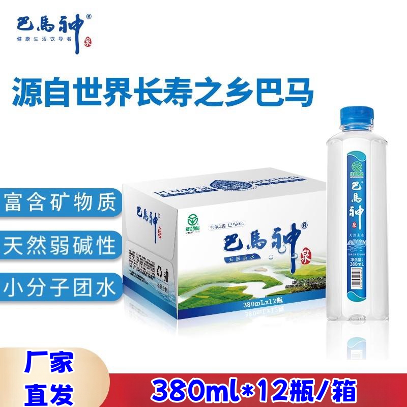 巴马神矿泉水380ml*24瓶