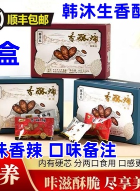 韩沐生香酥蛹38g*6盒香辣原味东北柞蚕开袋即食独立包装口口酥脆