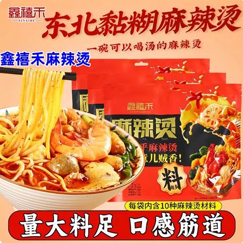 鑫禧禾麻辣烫513g*3袋东北麻辣烫