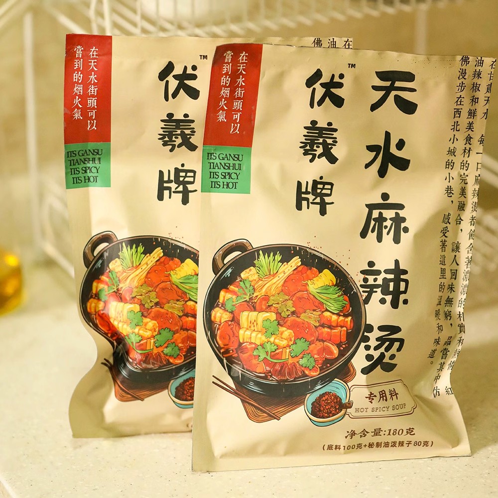 伏羲牌天水麻辣烫专用料