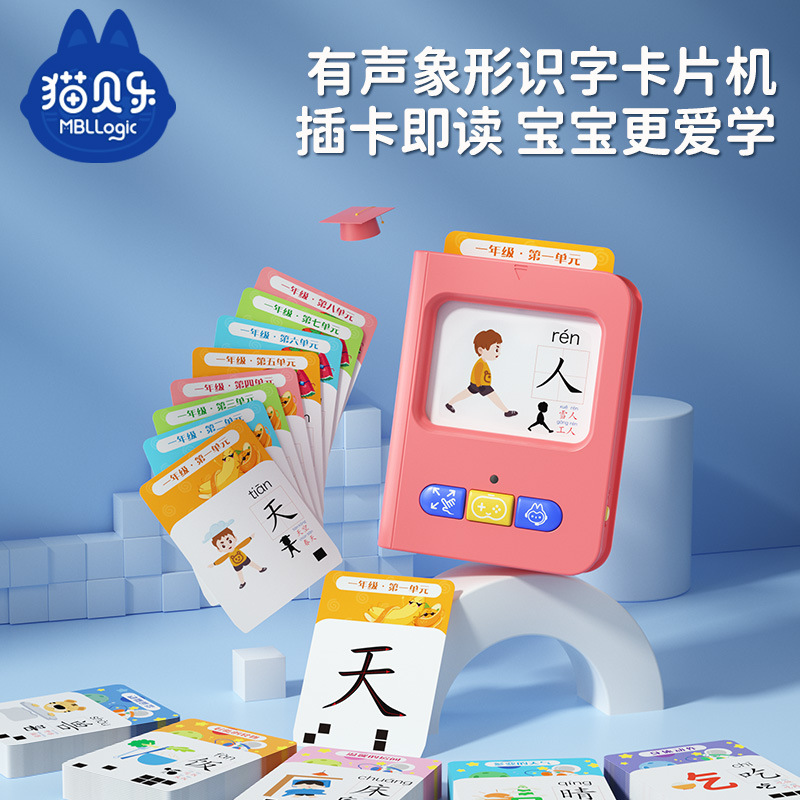 幼儿园识字卡片3000字宝宝启蒙认字点读机儿童有声早教象形书全套