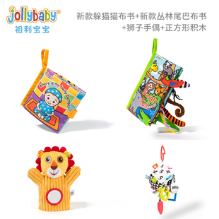 jollybaby躲猫猫系列布书 宝宝布书早教玩具婴儿玩具0 1岁布书