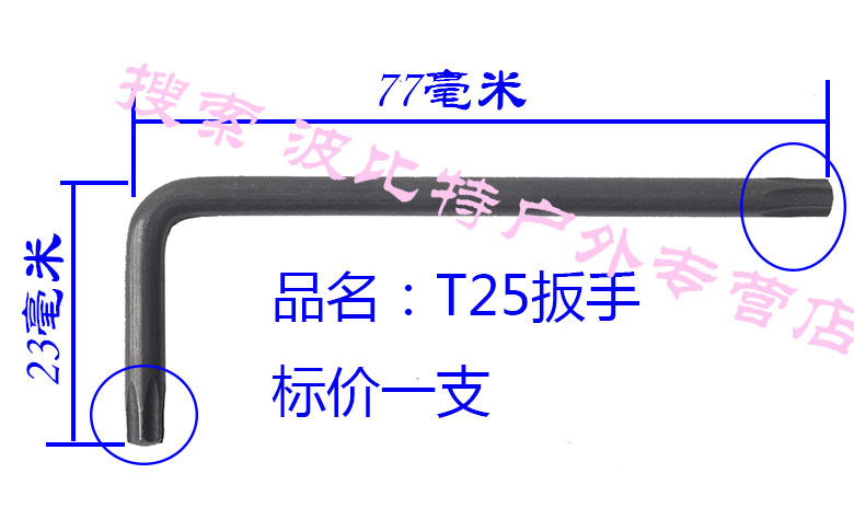 Clé pour réparation vélo GISUIT - Ref 2304753 Image 3