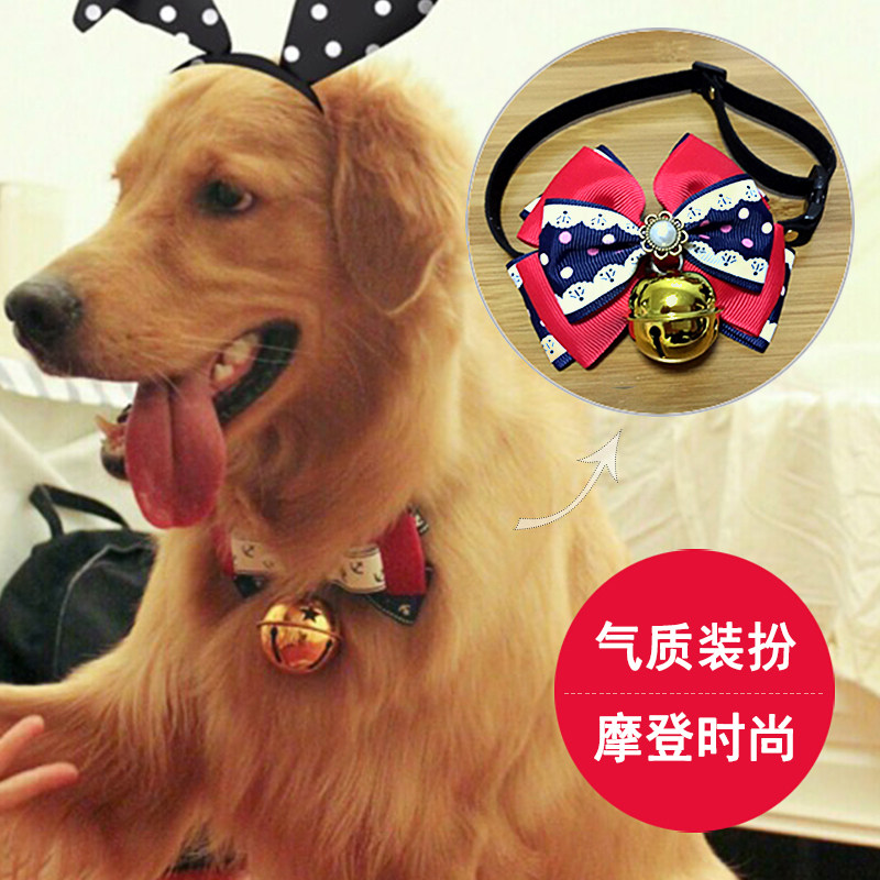 金毛狗狗铃铛颈饰中型大型犬小法斗柴犬狗饰品领结蝴蝶结项圈挂件