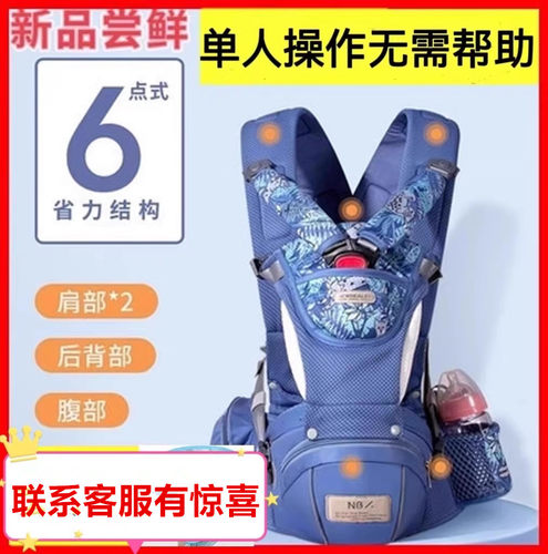 纽贝乐腰凳婴儿背带抱式夏季透气