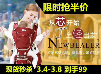 腰凳腰凳纽贝乐解放双手