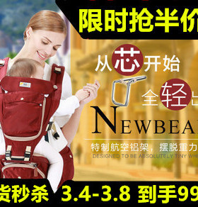 纽贝乐婴儿腰凳宝宝多功能背带透气双肩腰櫈bb小孩抱坐凳四季通用