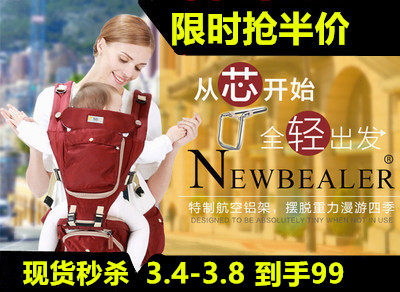 腰凳腰凳纽贝乐解放双手
