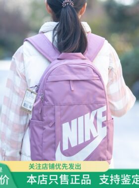 现货 NIKE耐克  双肩包运动休闲包大容量学生书包户外旅行背包