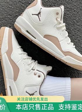 现货 NIKE耐克篮球鞋 Air Jordan Courtside 23 AJ23 白棕色