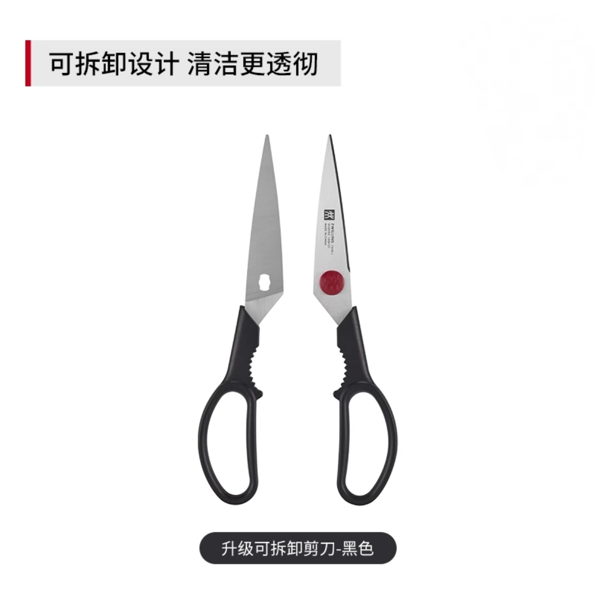 正品双立人可拆卸清洗带刀套