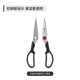 正品双立人红点厨房剪刀可拆卸厨房多功能剪刀鸡骨剪强力剪