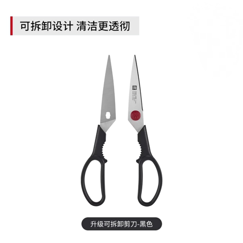 正品双立人可拆卸清洗带刀套