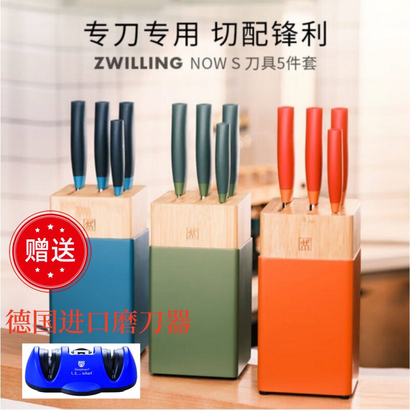 双立人NOWS彩色刀具中片刀中式菜刀多用刀砍骨刀家用厨房刀具套装