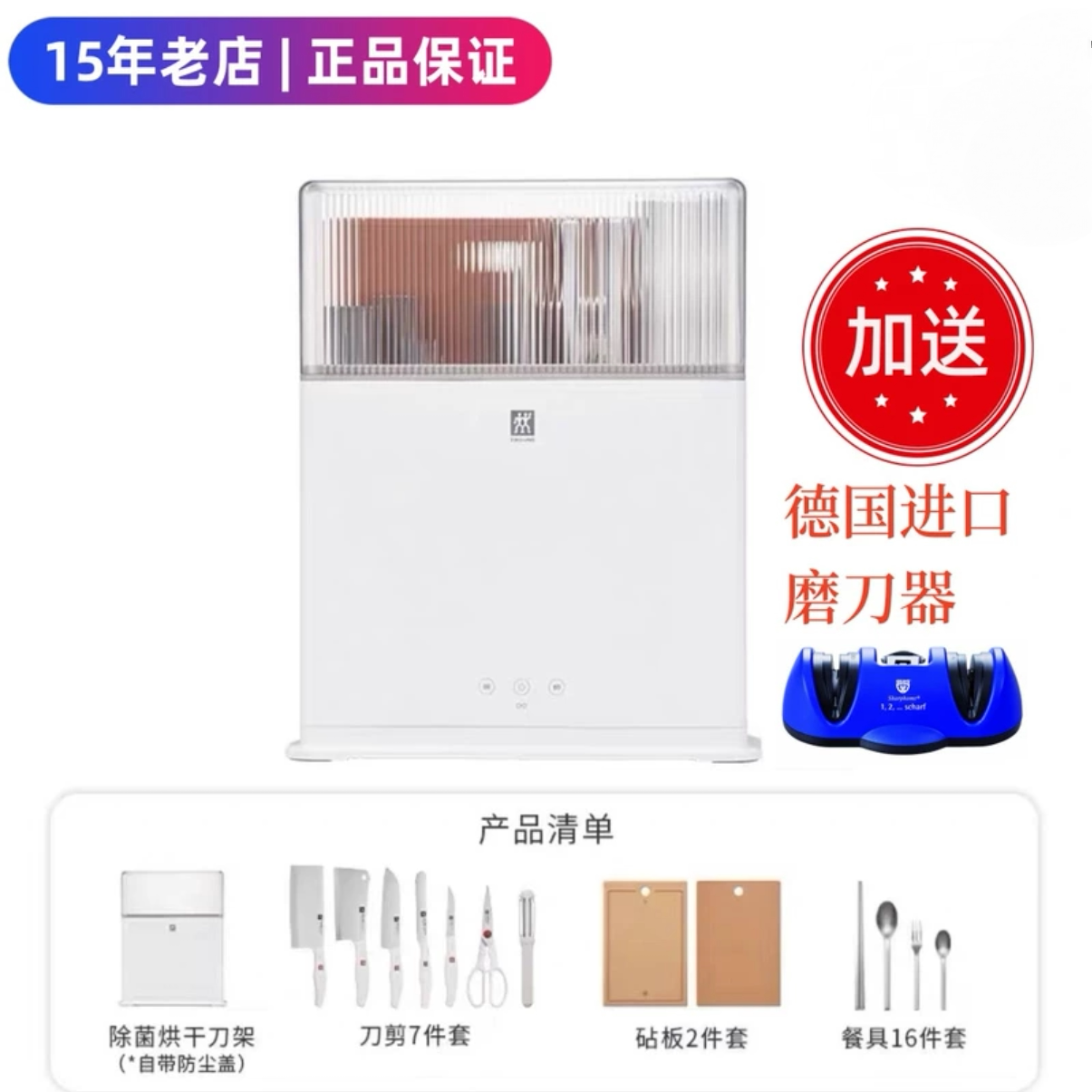 双立人正品家庭厨房一步到位