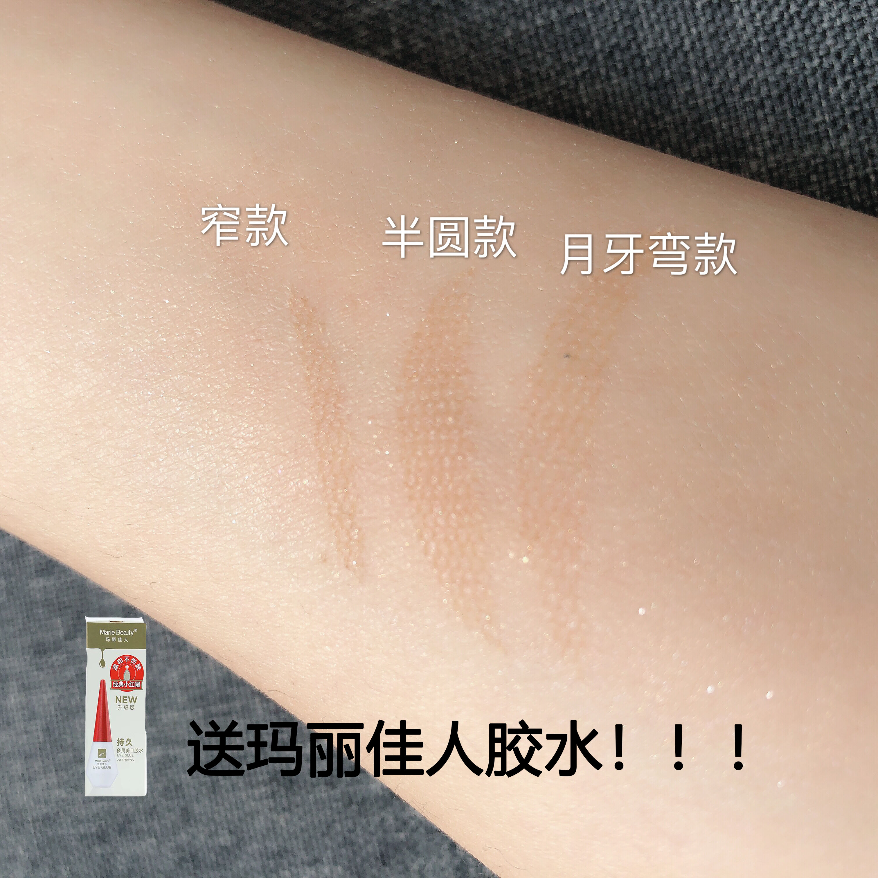 林允同款日本蕾丝网纱隐形双眼皮贴哑光超黏肤色双眼贴送胶水三款