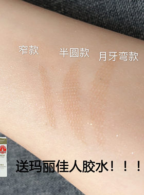 林允蕾丝双眼皮贴哑光眼贴胶水
