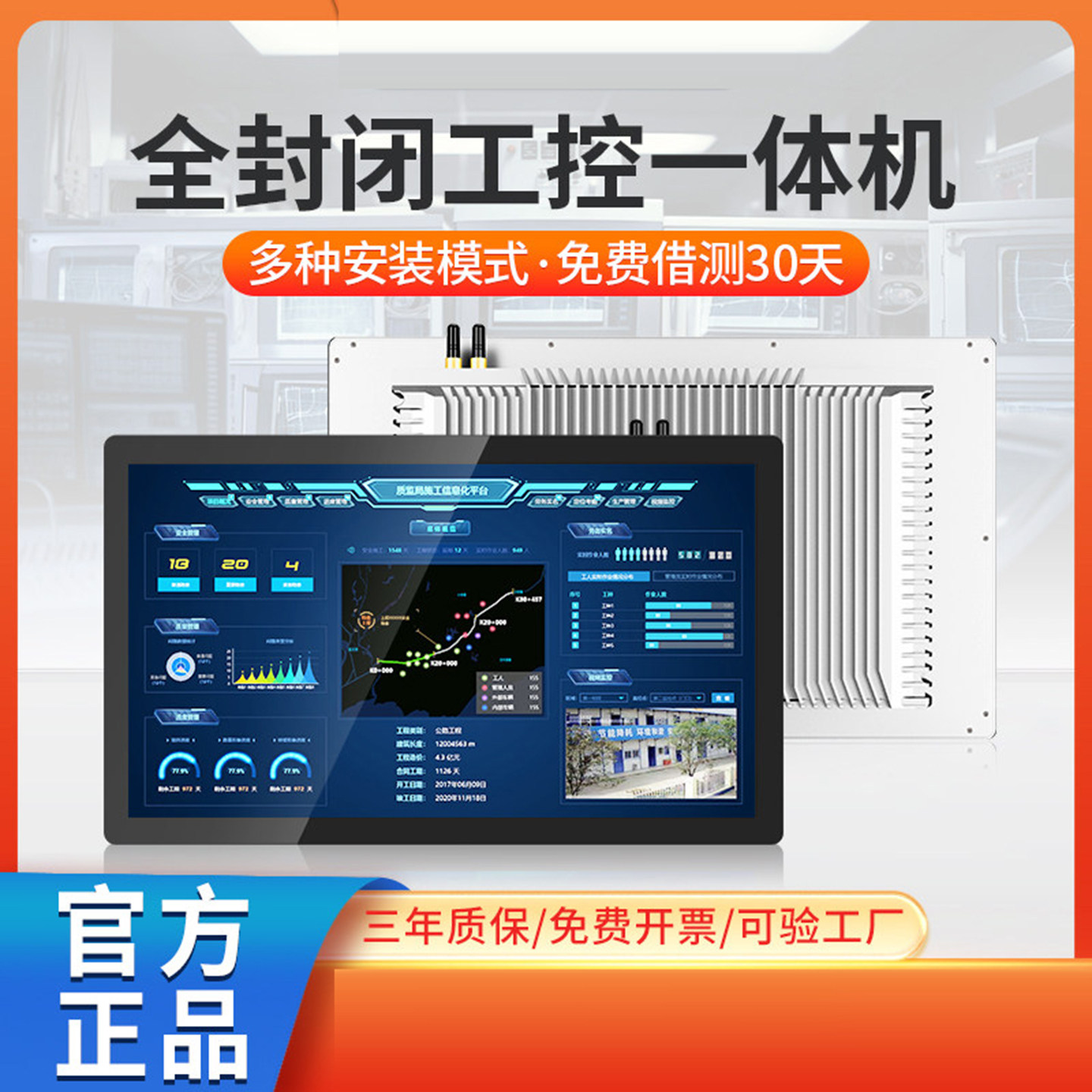 工控一体机19寸电脑嵌入式电容触摸屏工控机工业级平板工业显示器