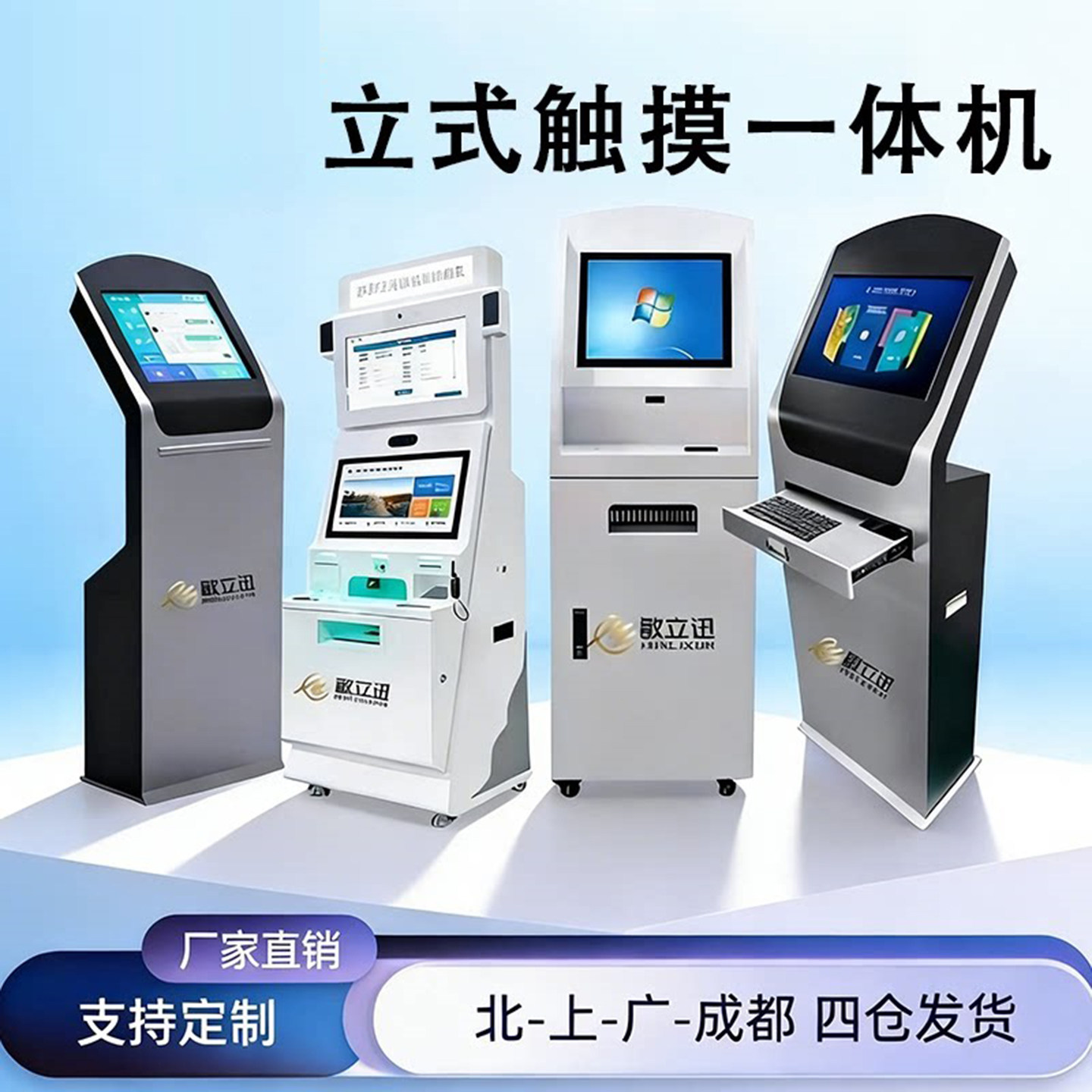 自助终端一体机工业一体机工控一一体机