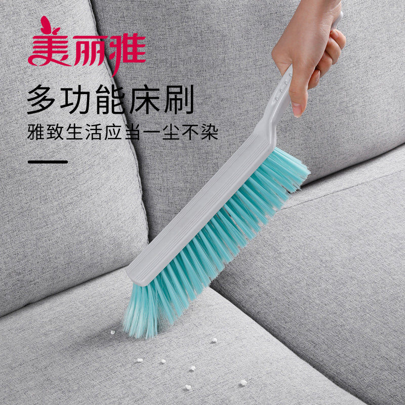 美丽雅软毛除尘刷子床刷扫炕笤帚床上扫把除灰清理沙发塑料刷包邮
