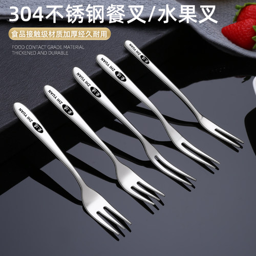 轻奢304不锈钢水果叉加厚甜品叉