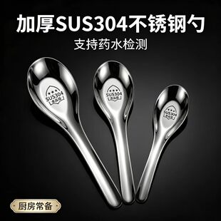 饭勺304不锈钢勺子家用平底汤匙儿童调羹铁羹加厚老式大号喝汤勺
