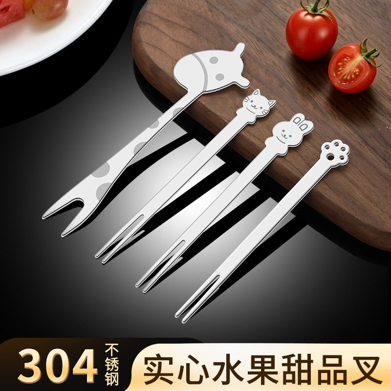 水果叉304不锈钢高端水果签蛋糕叉月饼甜品叉家用可爱点心叉套装