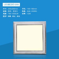 led嵌入式厨卫灯200250300家装光源厨房灯灯具灯饰集成吊顶灯