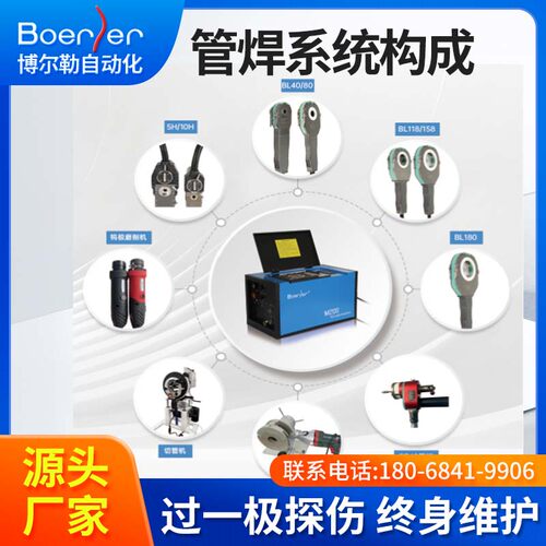 便携式管自动焊机  管道不锈钢管焊机 管管焊机 洁净管道焊接机