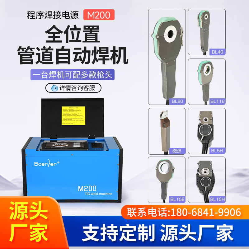 博尔勒便携式管焊机洁净管道焊