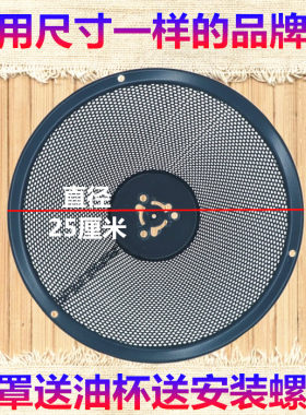 油烟机防油罩过滤油网