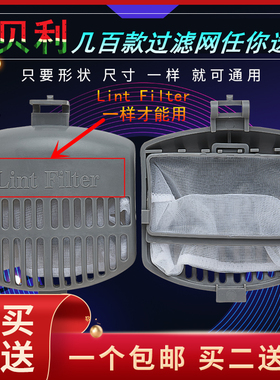 适用海信科龙洗衣机过滤网袋XQB100-Q3688PG/80-v6805ydit垃圾盒