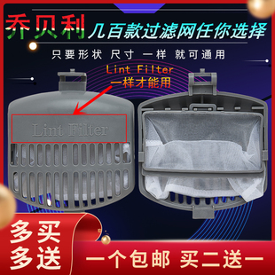 适用海信XQB70 H3601P H3550FJNX H85洗衣机过滤网配件滤袋 C6201