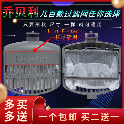 适用容声XPB80-N652PJG XQB70-N232PJ XQB90-H681P洗衣机过滤网袋