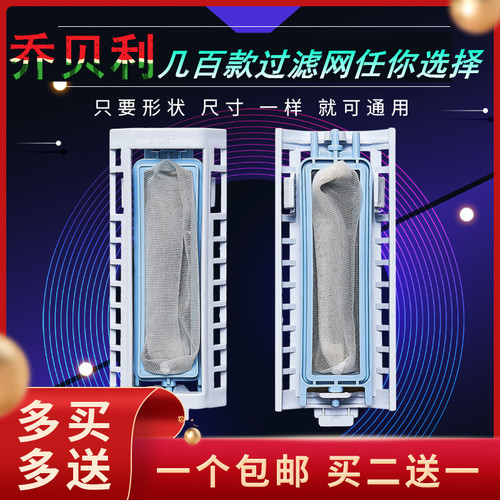 适用奥克斯XPB80/90/XPB95-98H半自动洗衣机过滤网垃圾网兜袋配件