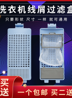 适配TCL洗衣机过滤网袋TB-V60A XQB70-F102CP XQB60-21CSP垃圾盒