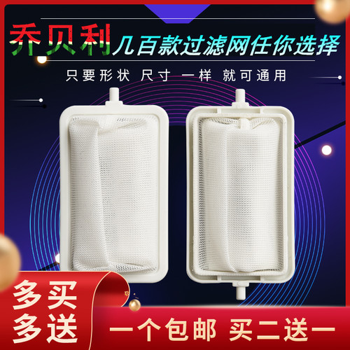 适配松下洗衣机过滤网漩力王半自动XPB52-500S XPB70-700S滤网袋
