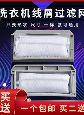 适配吉德洗衣机XQB60-167JSZ/5120PB/51SZH/51SZ/9268过滤网袋兜