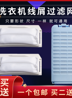 适配松下洗衣机过滤网袋XQB75-X720U/QW7321/TW7321乐丝丽垃圾盒