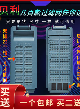 适用三星洗衣机过滤网盒XQB70-C85/G86/G88A/J85S/Q85S/T88A/XSC