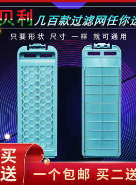 适用奇帅QS200N01 QS150M01/XQB200-2001/8200洗衣机过滤网垃圾盒